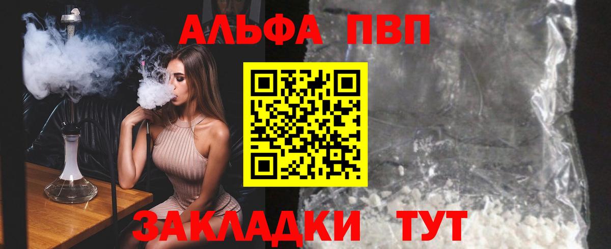 Alfa_PVP мука Отрадное