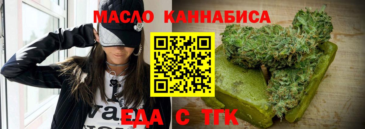 Отрадное  Cannafood марихуана  Вход с VPN 