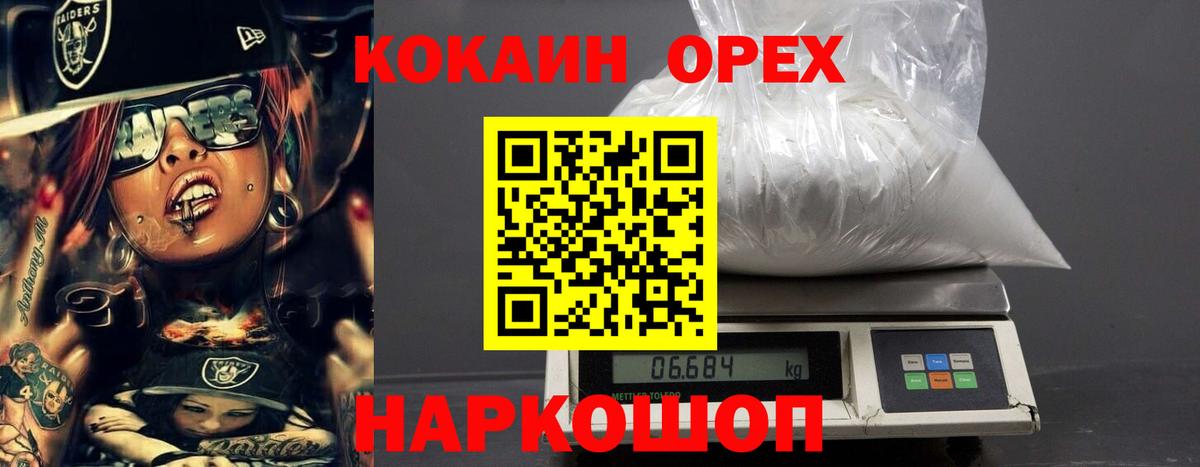 Гашиш  Вход с VPN  COCAIN  МЕФ  Отрадное  КОКАИН  APVP СОЛЬ   Канабис  Мефедрон  