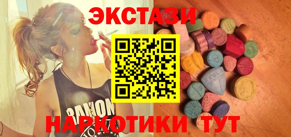ОМГ ОМГ ссылка  ЭКСТАЗИ  Вход с VPN  ЭКСТАЗИ MDMA  shop Telegram  ЭКСТАЗИ Cube  Отрадное  где продают  
