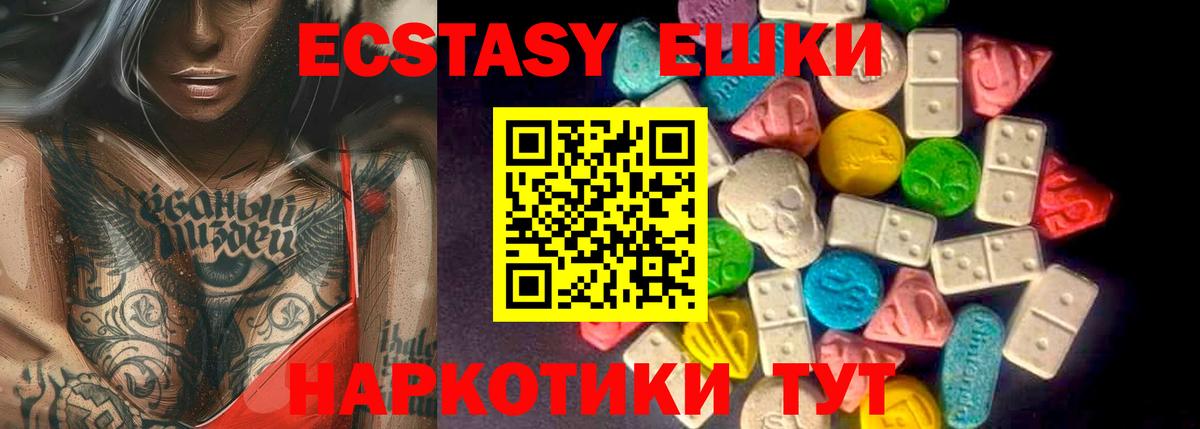 ЭКСТАЗИ 99% Отрадное
