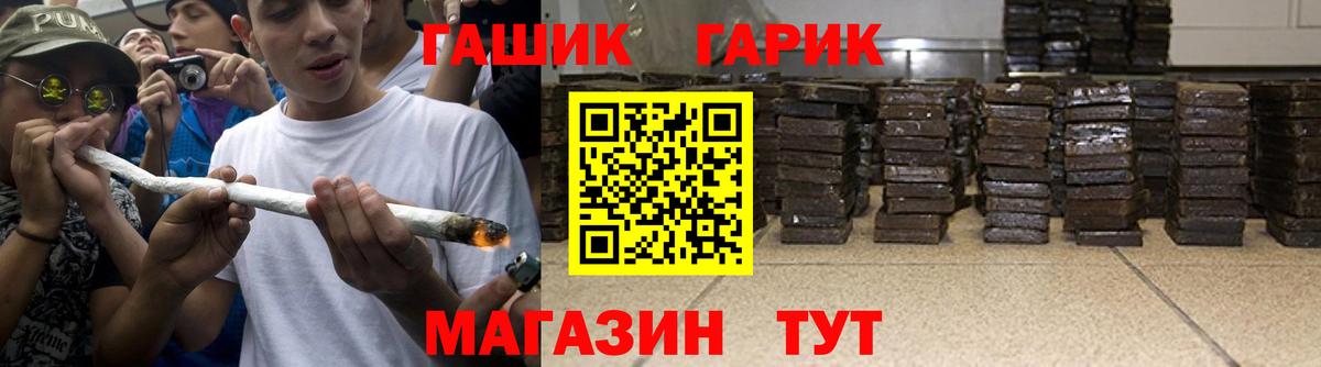 ГАШ хэш  Гашиш  ГАШИШ hashish  Отрадное  Вход с VPN 