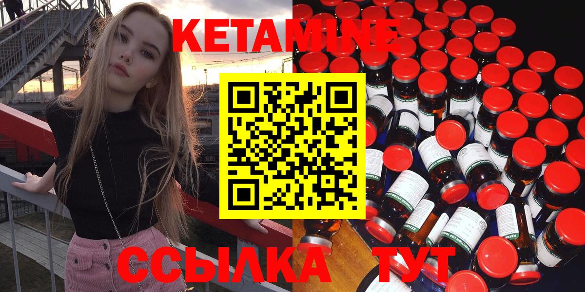 КЕТАМИН VHQ  КЕТАМИН ketamine  Отрадное  Вход с VPN 