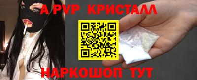 альфа пвп Пугачёв