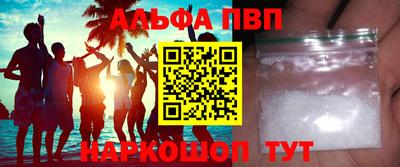 альфа пвп Пугачёв