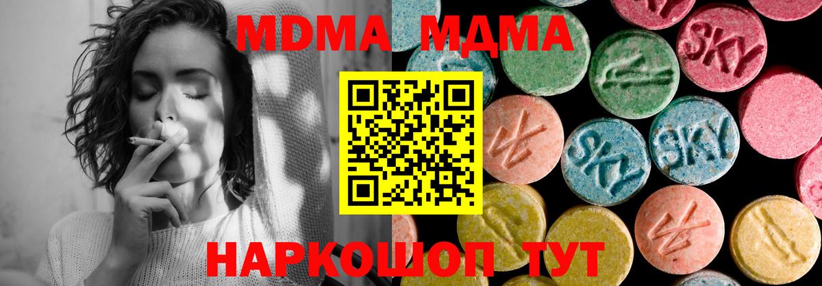 МДМА VHQ Отрадное