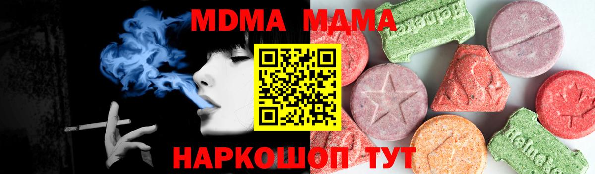 Отрадное  МДМА кристаллы  МДМА молли  MDMA  Вход с VPN 