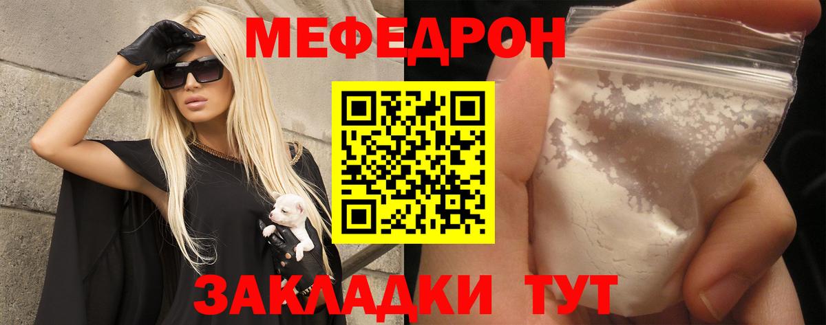 Отрадное  Меф кристаллы  Мефедрон  МЕФ кристаллы  МЕФ  Вход с VPN 