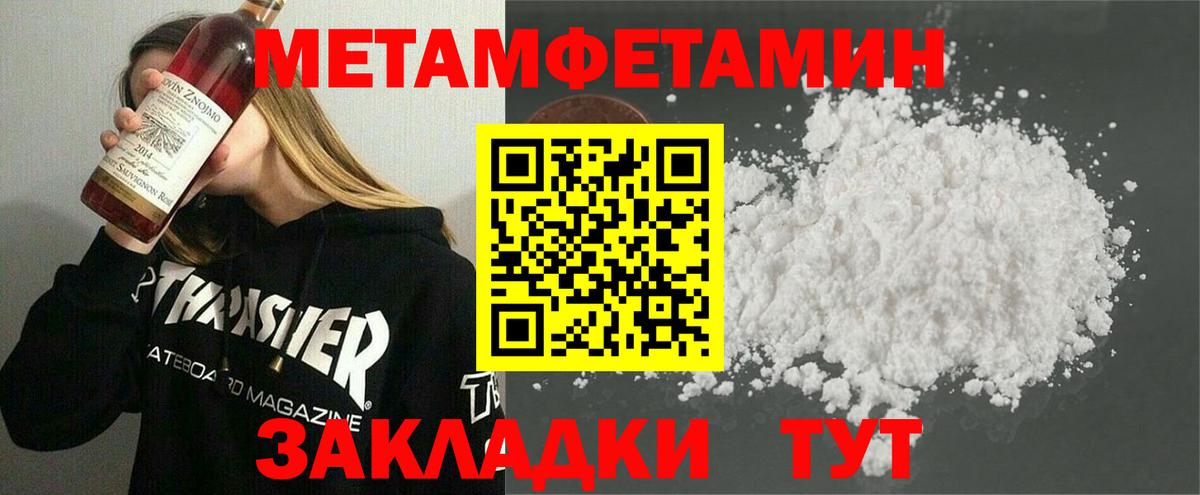 Первитин кристалл Отрадное