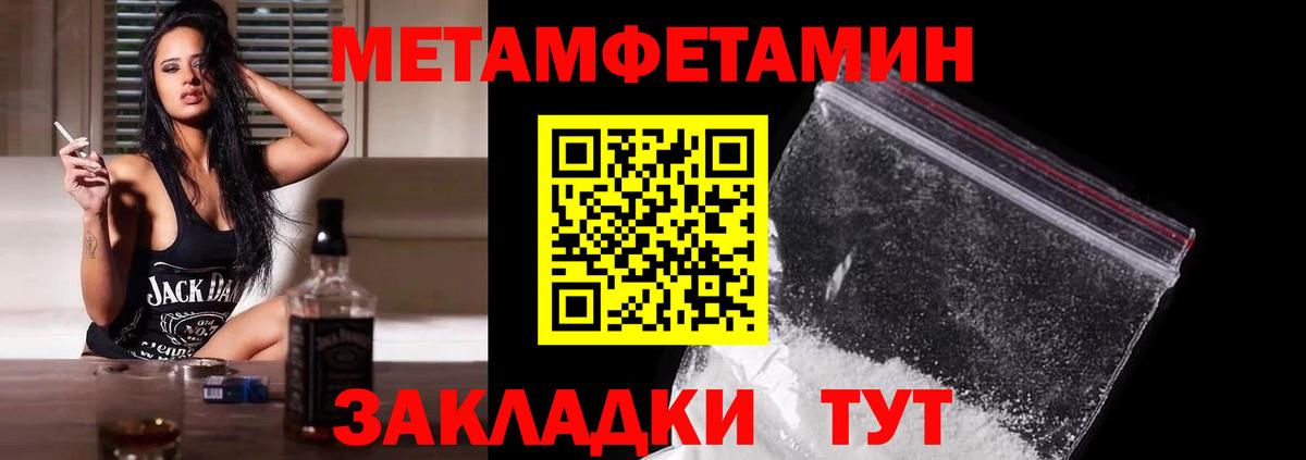 Отрадное  Метамфетамин  Вход с VPN  МЕТАМФЕТАМИН Methamphetamine 
