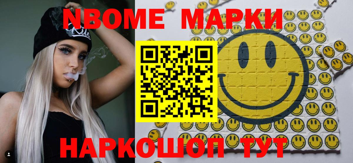 Отрадное  Марки N-bome 1500мкг  Наркотические марки  Вход с VPN  Марки N-bome 1500мкг 