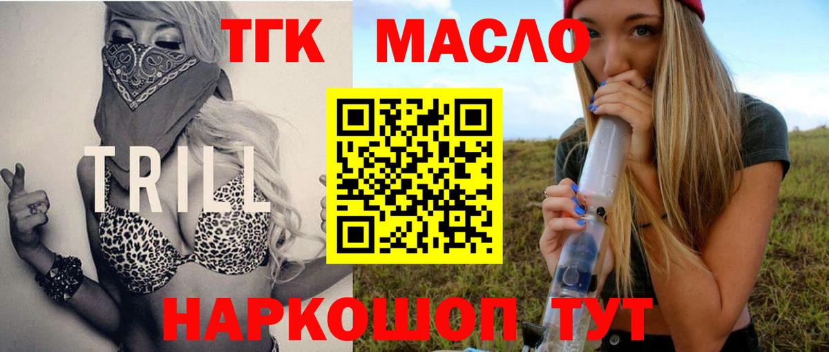 Отрадное  Дистиллят ТГК Wax  Вход с VPN 